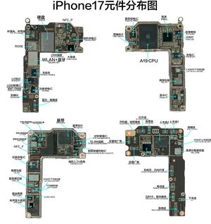 Iphone 17 PCB.jpg